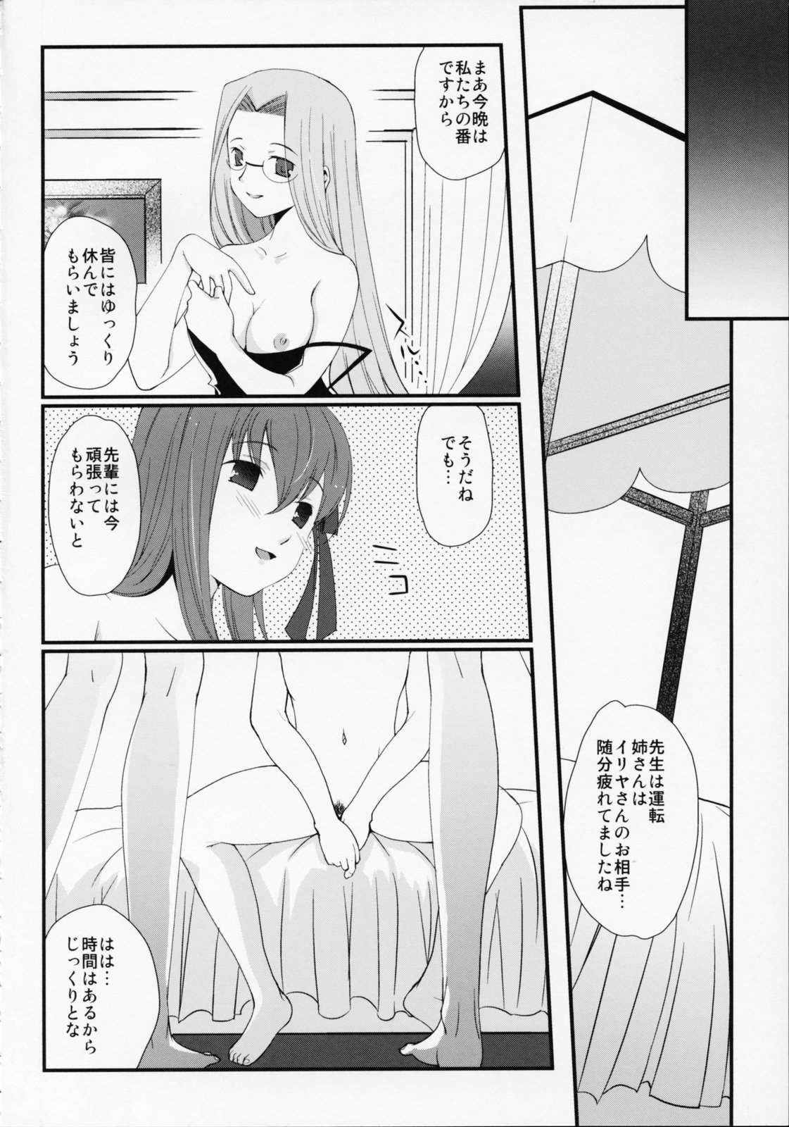 (C68) [Renai Mangaka (Naruse Hirofumi)] SSS - She goes to See the Sea - Kanojo wa Umi o Miniiku (Fate/stay night) page 8 full