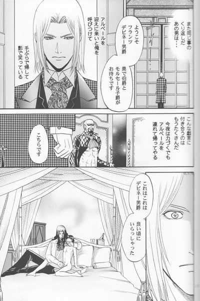 Fammefatale page 10 full