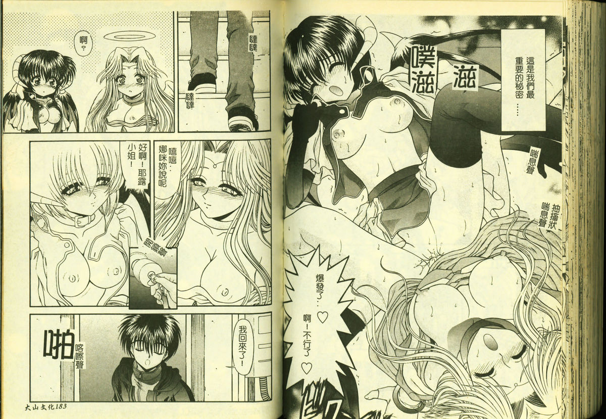 [Anthology] Ryoujoku Gakkou Vol. 5 [Chinese] page 93 full