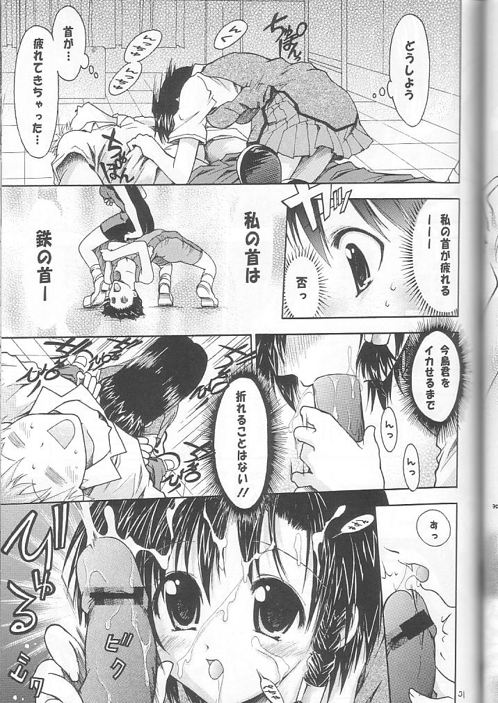 Scrambling Rock n' Roll page 25 full