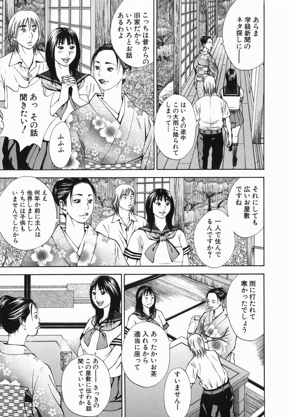 [Hagiwara Yutarou] Jyorou Gumo page 27 full