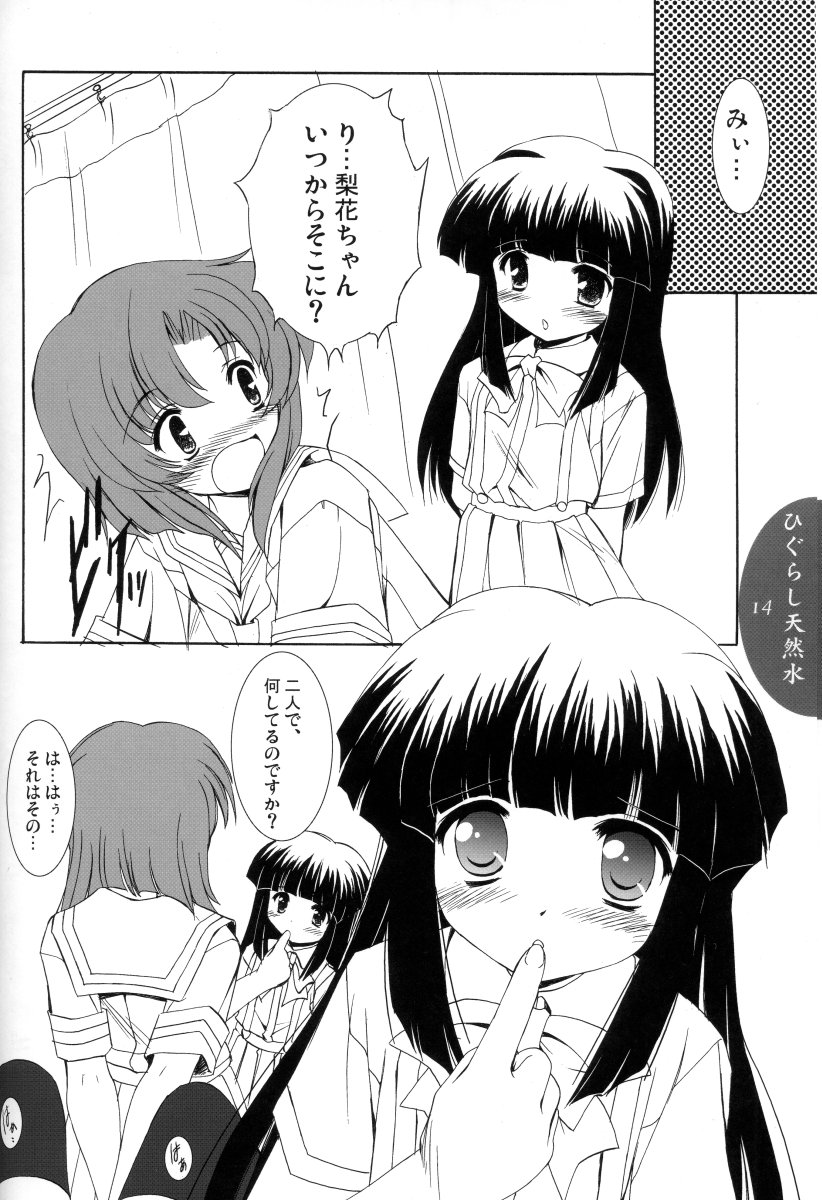 (CR37) [Mizumo Club (Mizushiro Takuya)] Higurashi Tennensui (Higurashi no Naku Koro ni) page 13 full