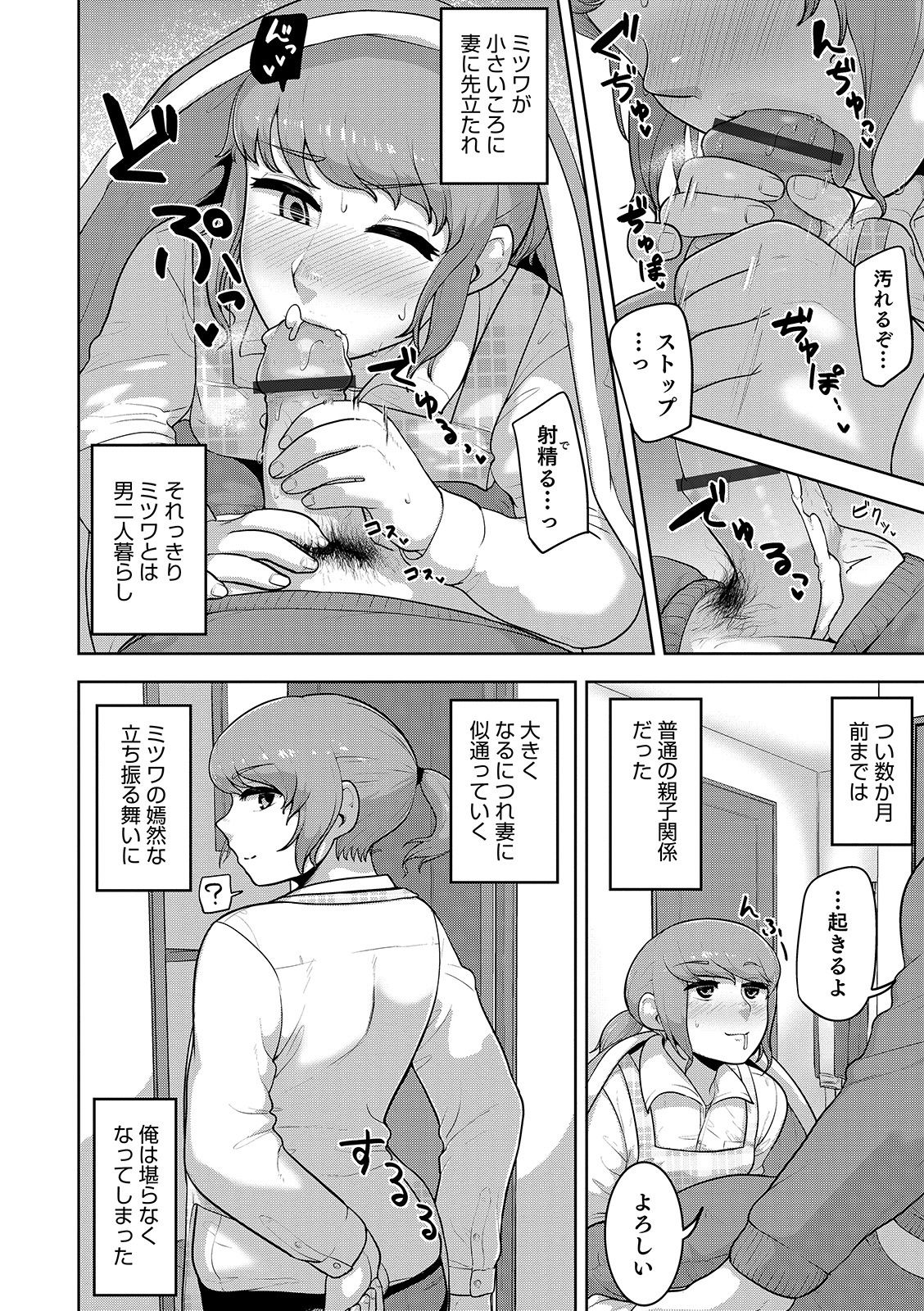 [Anthology] Otokonoko HEAVEN Vol. 46 [Digital] page 52 full