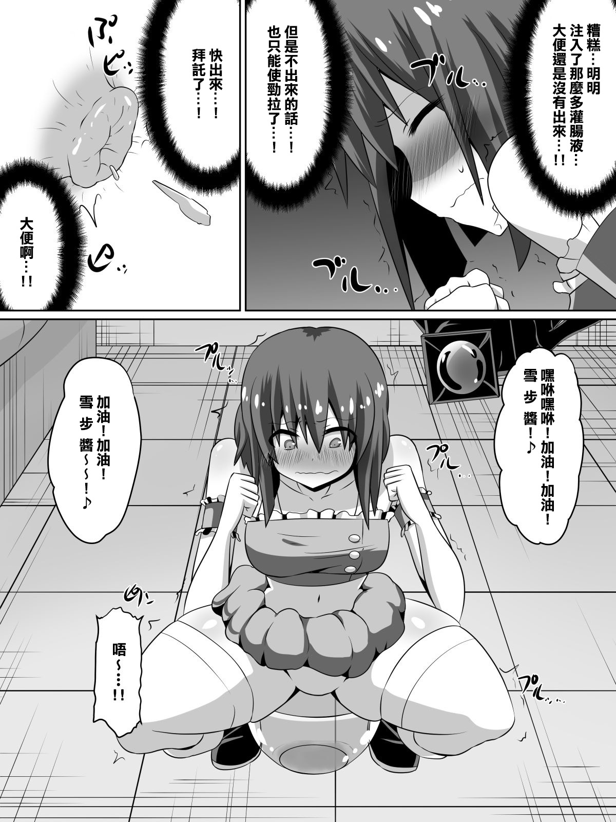 [Dining] Zasetsu! Idol no Zetsubou ~Ninki Idol ni Narenakatta Shoujo-tachi~ (THE iDOLM@STER) [Chinese] [臭鼬娘漢化組] page 14 full