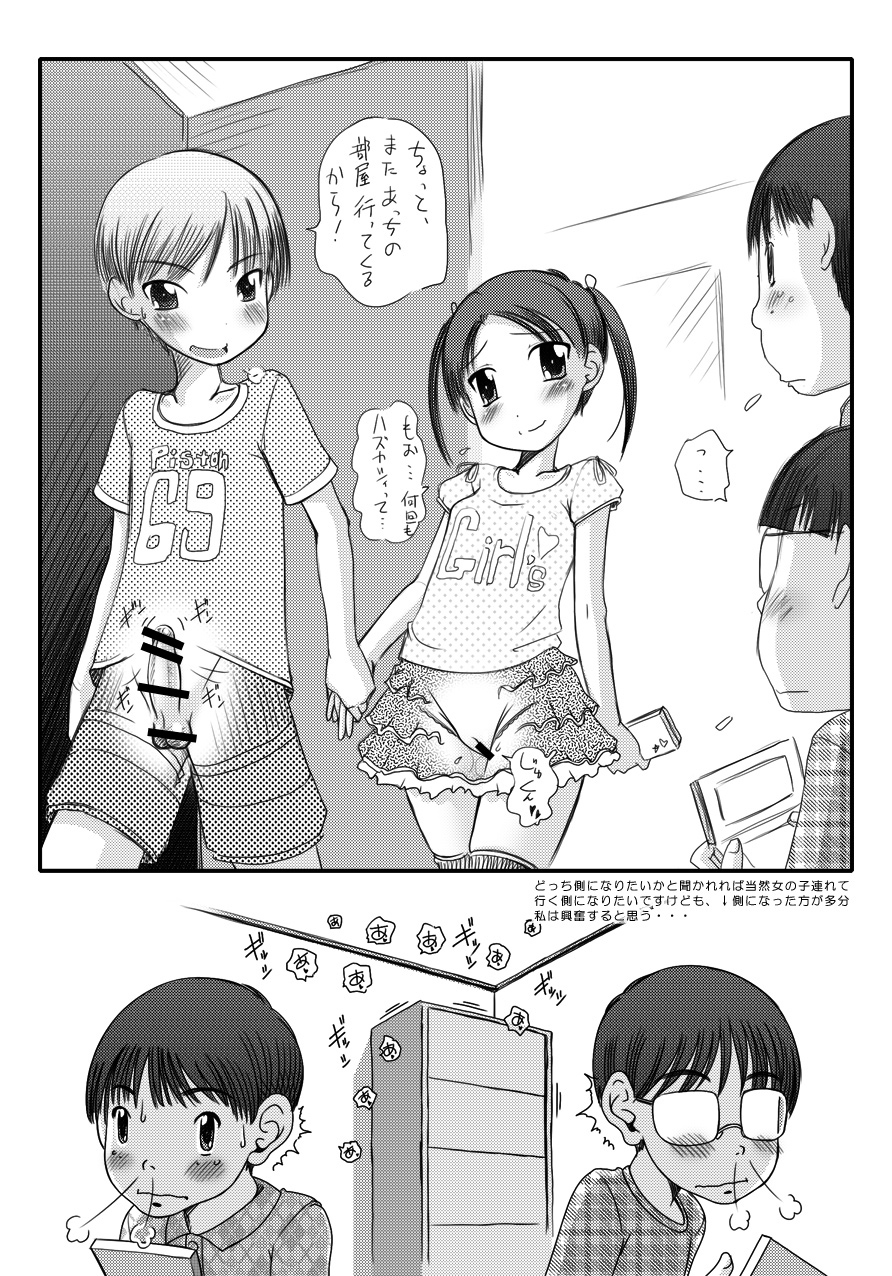 [Low] Namaiki Kappuru-tachi no Houkago Chitai Magazine ☆ Niji Nose- cho-ki ☆  [Digital] page 36 full