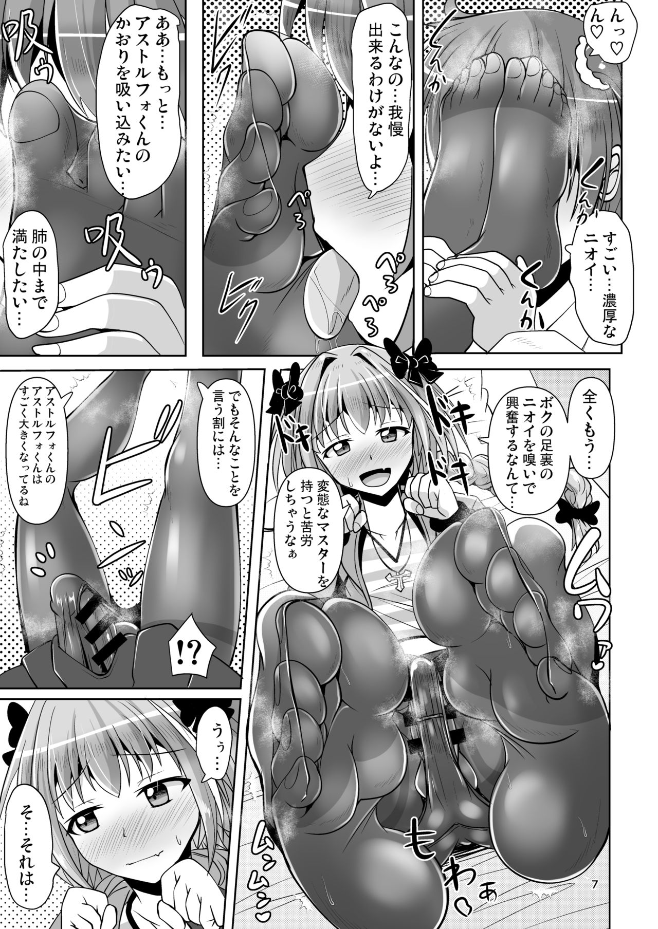 [Mebius no Wa (Nyx)] Chaldea Kuro Tights Bu 3 (Fate/Grand Order) [Digital] page 7 full