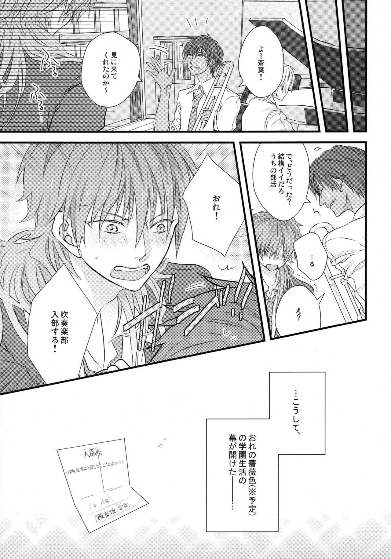 (CCTokyo132) [echo. (Shima)] Youkoso! Chiral Gakuen Suisougakubu (DRAMAtical Murder) page 8 full