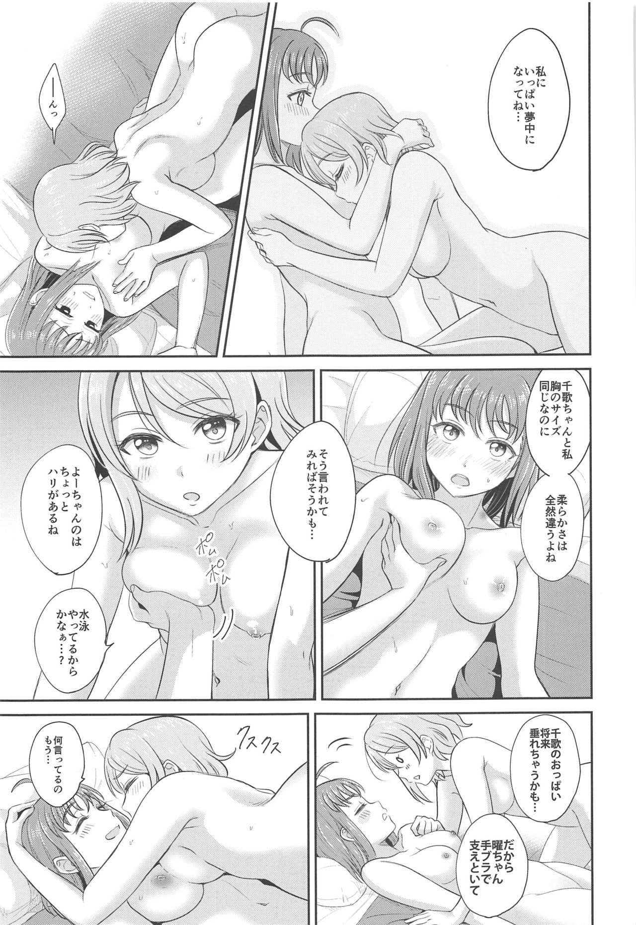 [Mushiyaki!! (Kanbayashi Makoto)] YOU CHIKA XOXO (Love Live! Sunshine!!) page 24 full