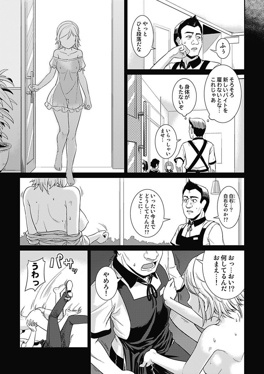 [mAn] Asoko ga 100-bai Kimochii ~Kaikan MUGEN Rensa Fukujuu Keiyaku~ Chuukan [Digital] page 48 full