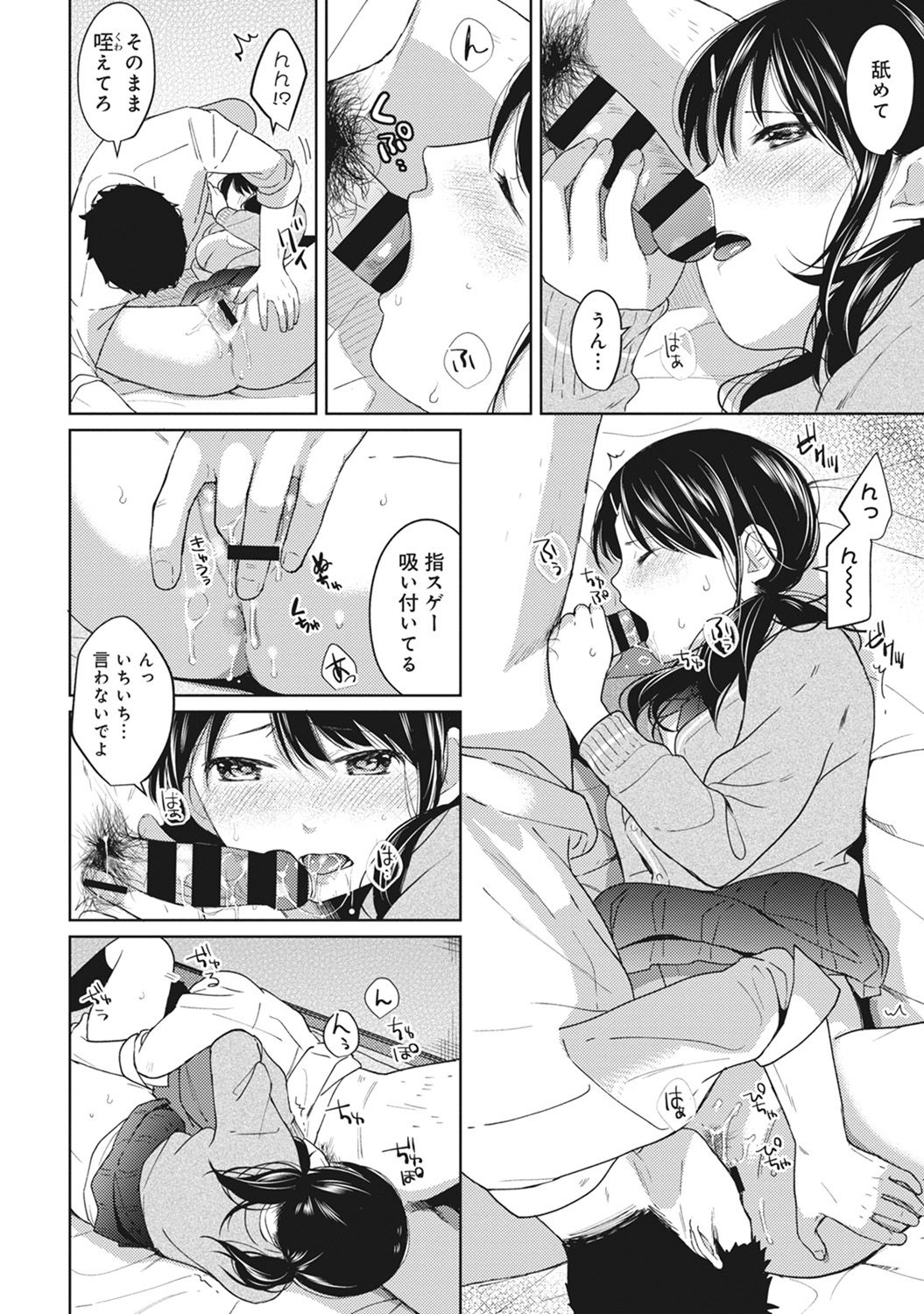 [Fumitsuki Sou] 1LDK+JK Ikinari Doukyo? Micchaku!? Hatsu Ecchi!!? Ch. 1-5 page 113 full