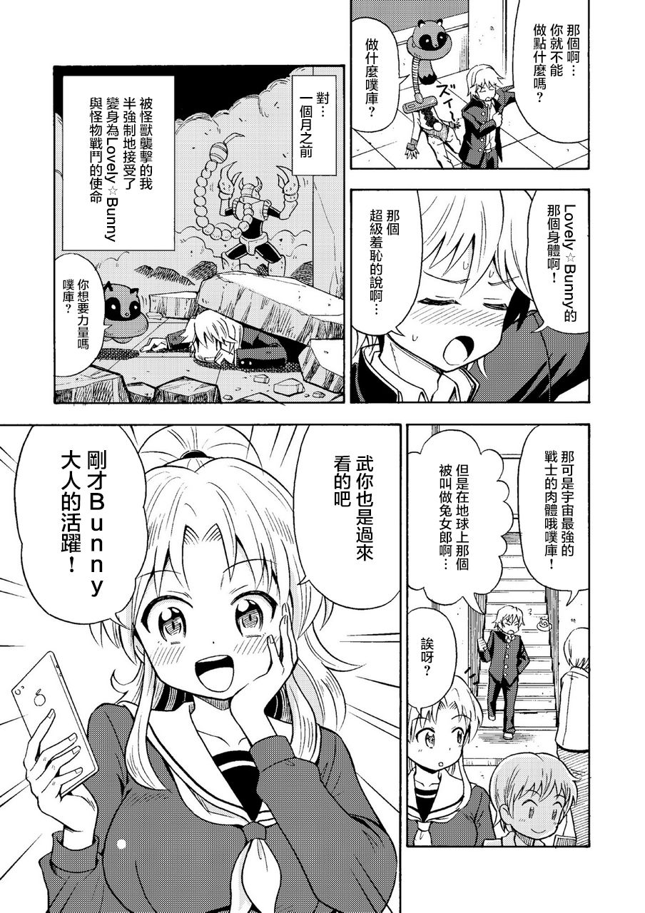 [Yoshida Gorou Shoukai (Yoshida Gorou)] Ore, Bishoujo Senshi Yamemasu [Chinese] [瑞树汉化组] page 6 full