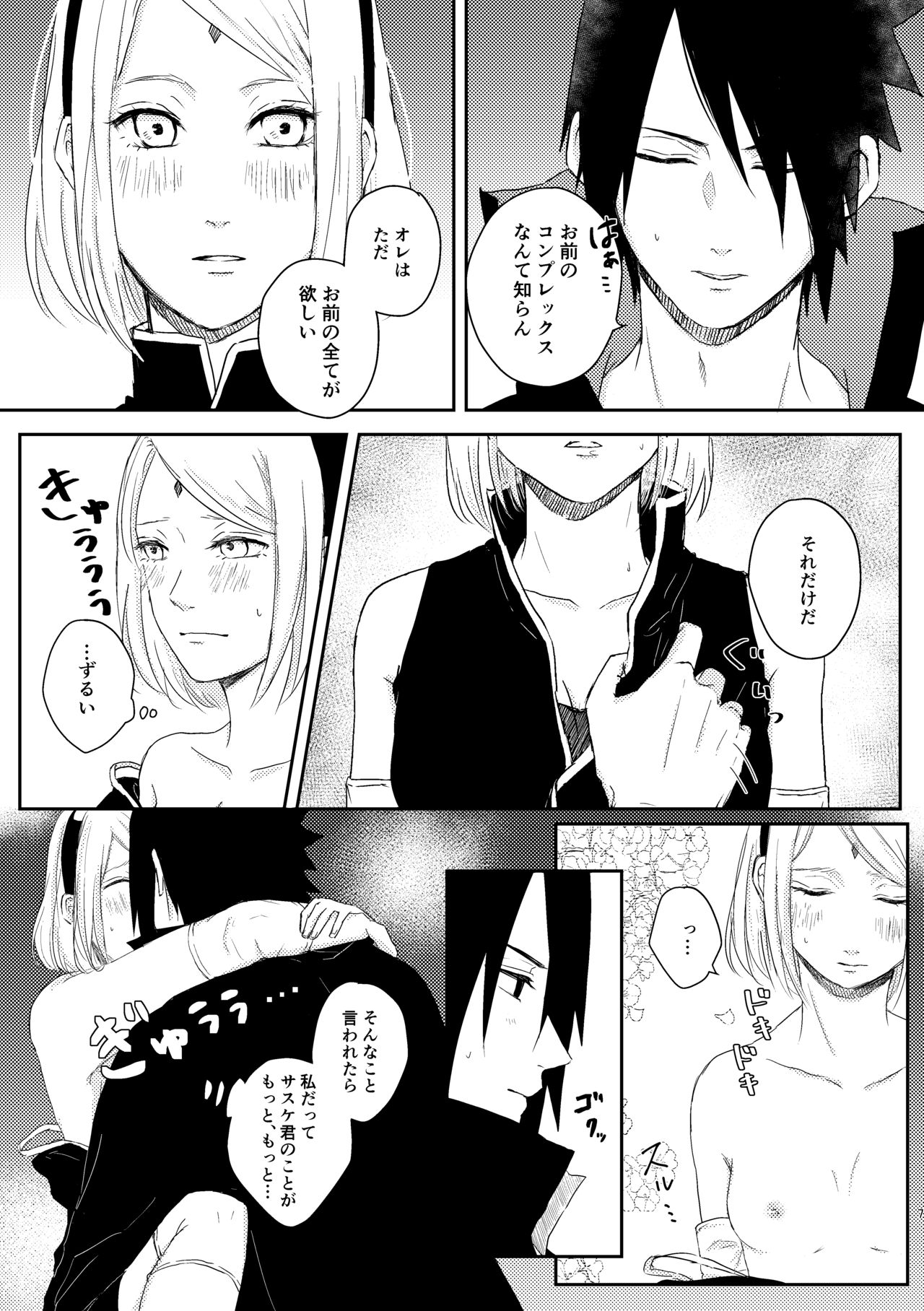 [chocolat dolce (Yuzu)] sssk* (Naruto) [Digital] page 6 full