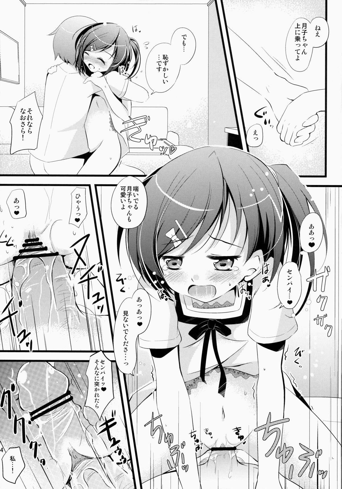 (C84) [Oracle Eggs (Suihi)] Ichaicha date Shimasenka? (Hentai Ouji to Warawanai Neko.) page 13 full