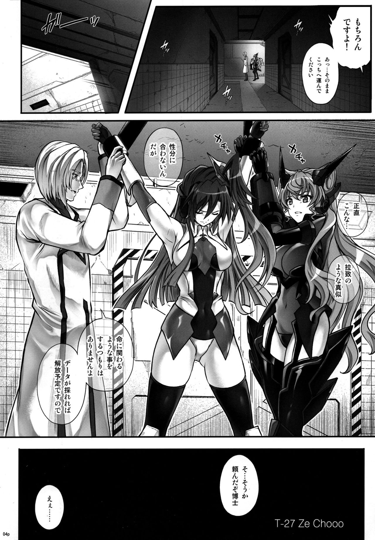 (COMIC1☆10) [Cyclone (Izumi, Reizei)] T-27 ZeChooo (Senki Zesshou Symphogear) page 3 full