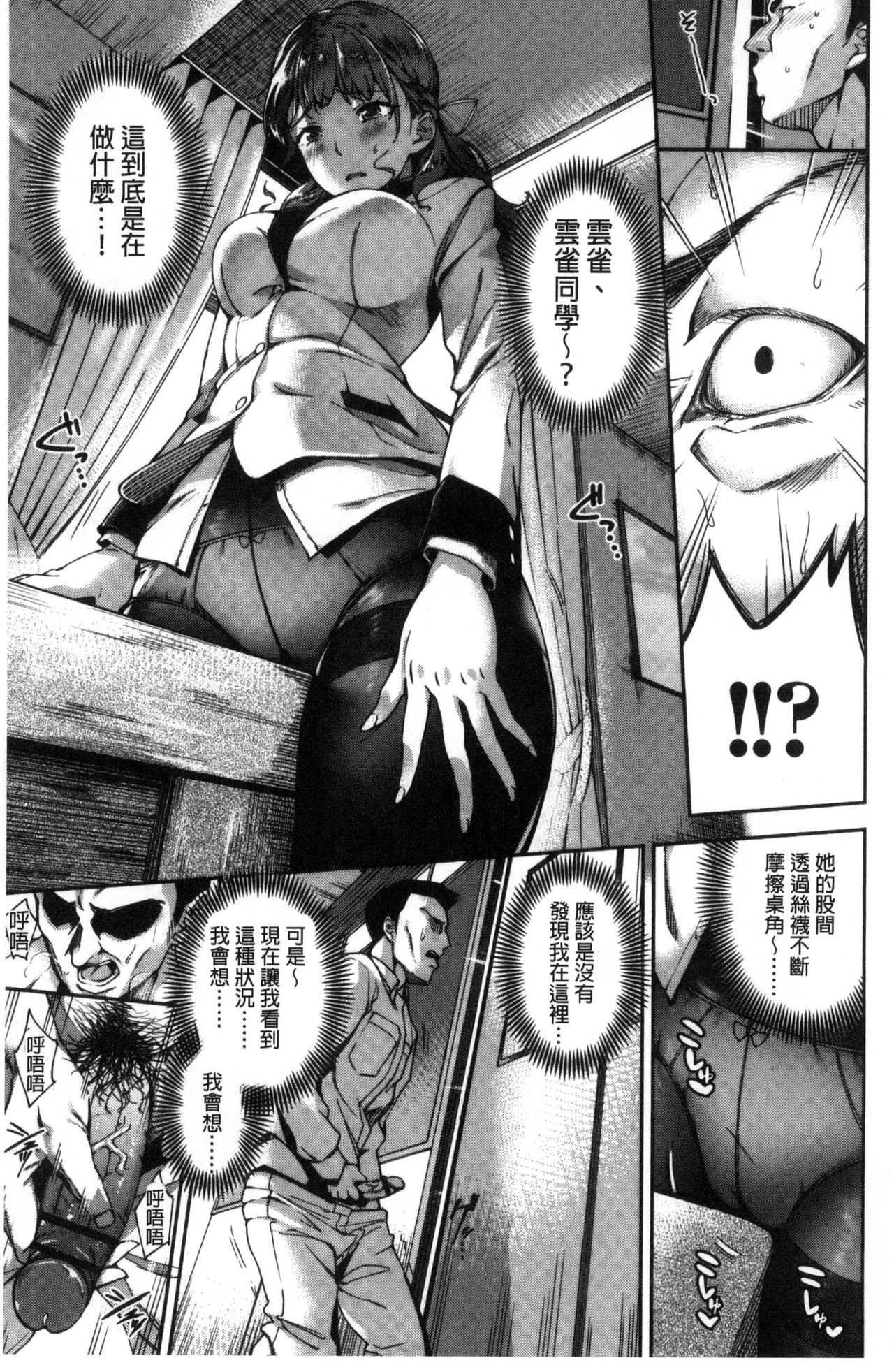 [sugarBt] Ai ga Nakute mo Ecchi wa Dekiru! [Chinese] page 6 full