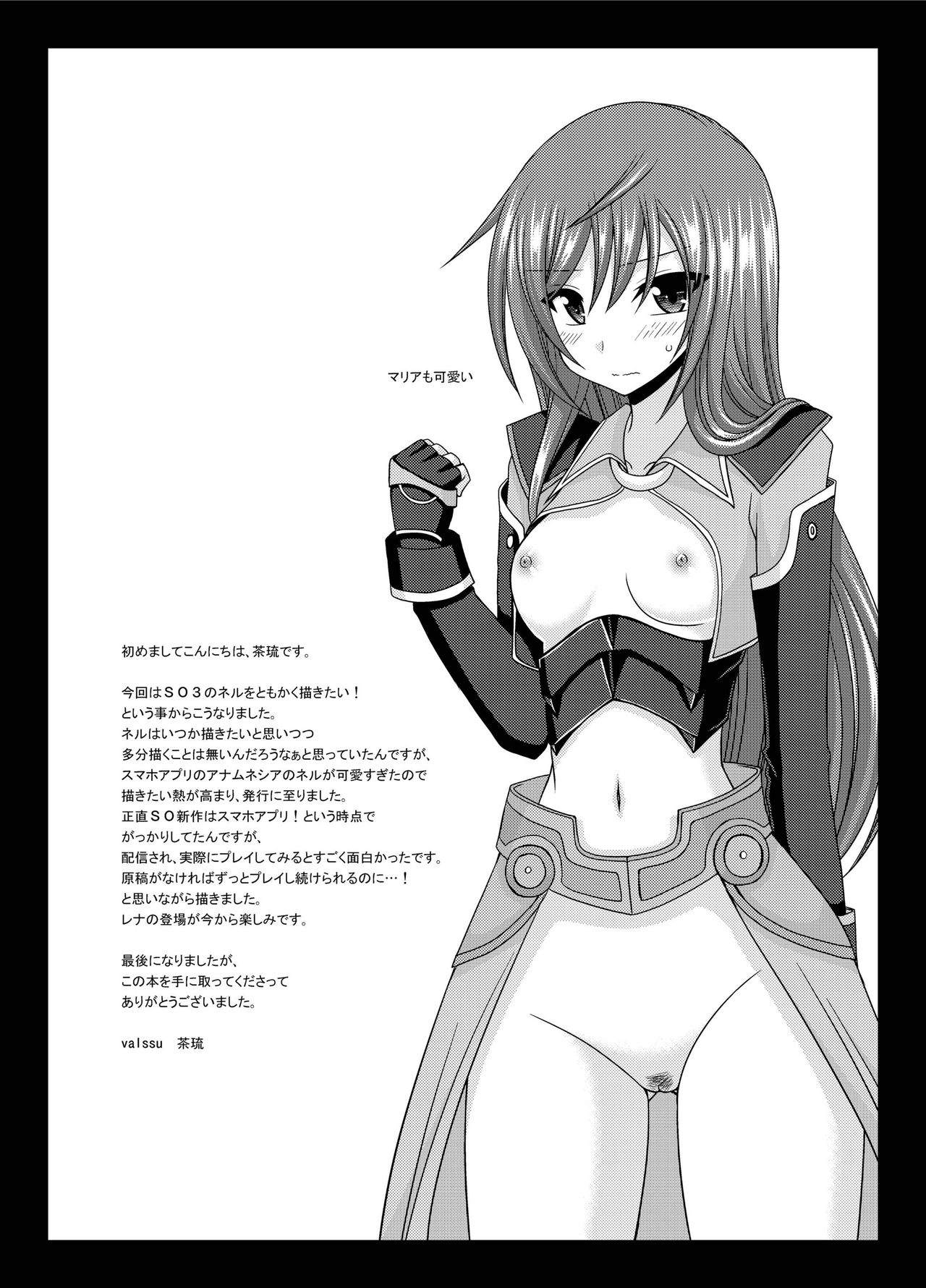 [valssu (Charu)] Onna Onmitsu Ryoujoku Rinkan (Star Ocean 3) [Digital] page 33 full