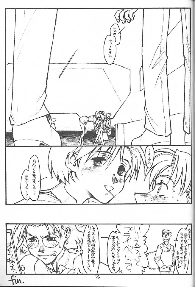 (C54) [bolze. (rit.)] Strange Love (Neon Genesis Evangelion) page 24 full