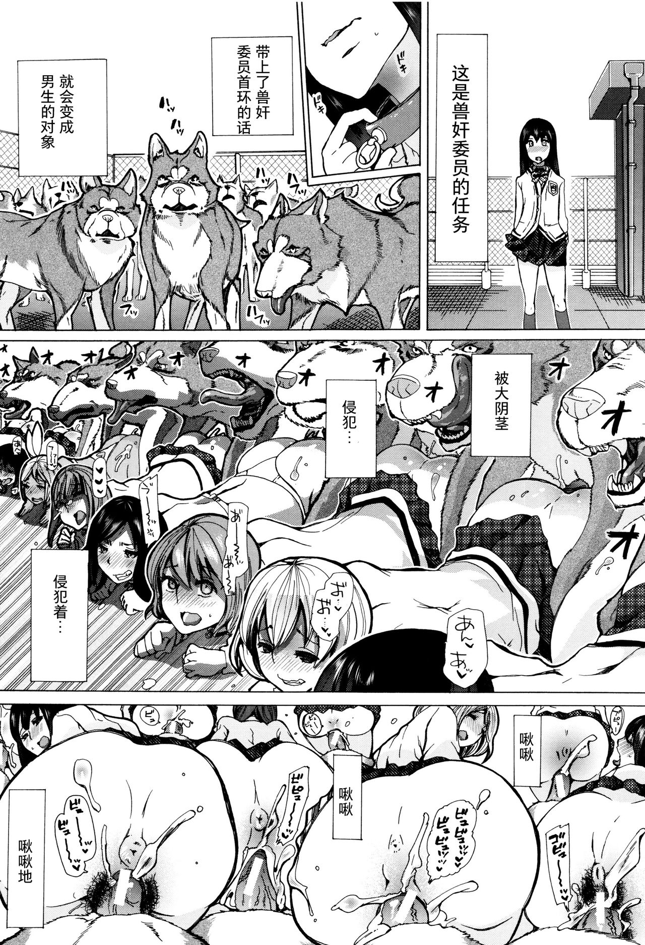 [Chikiko] Juukan Kyoushitsu -Mizutani-san- (Juukan Kyoushitsu) [Chinese] [夏月兔个人汉化] page 21 full