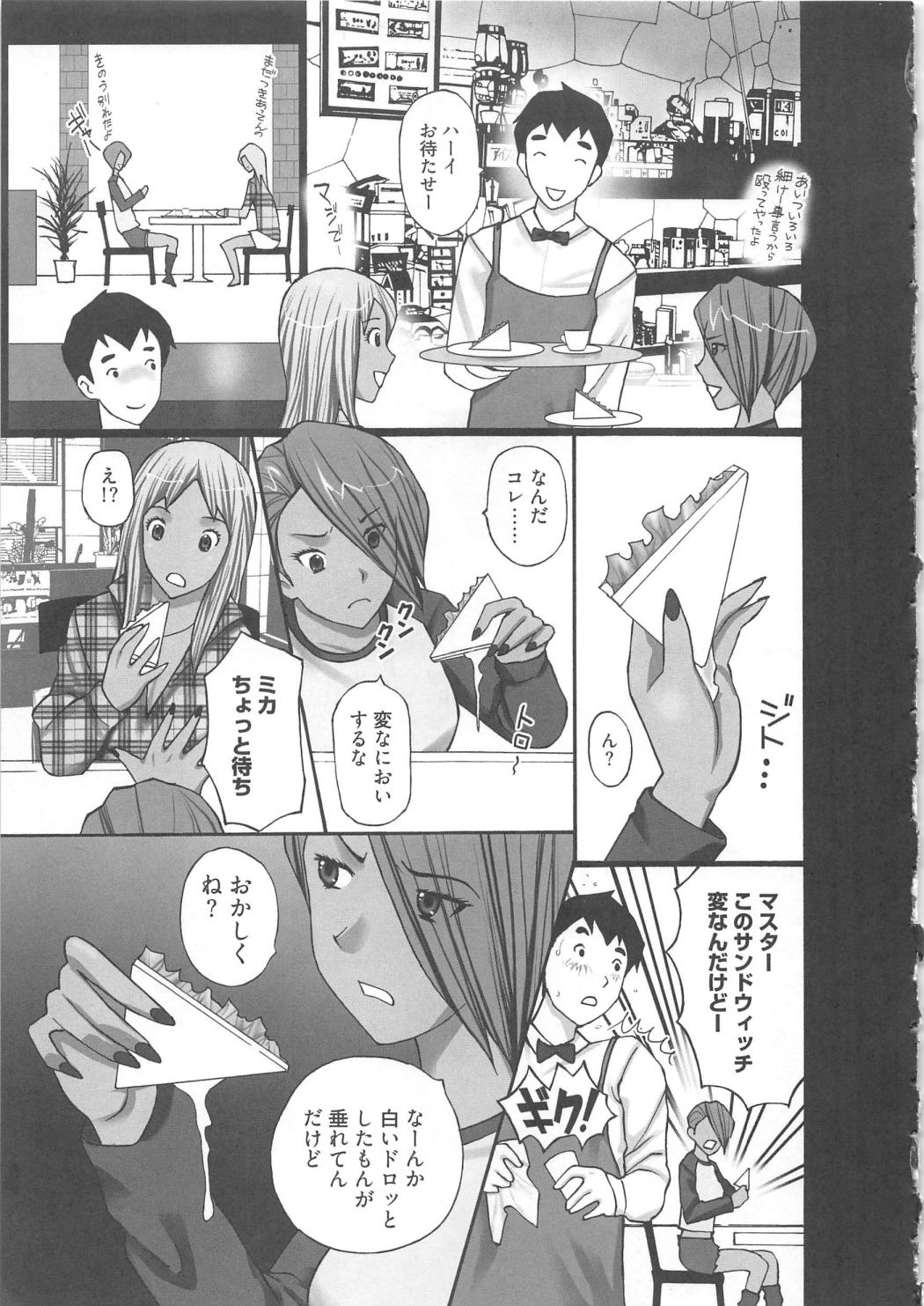 [Kurosugi Shinsaku] EMUOGUI 2 page 29 full