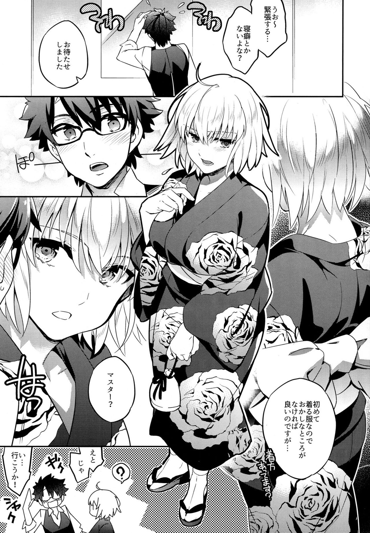 (C92) [Crazy9 (Ichitaka)] C9-30 Jeanne Alter-chan to Natsumatsuri (Fate/Grand Order) page 3 full