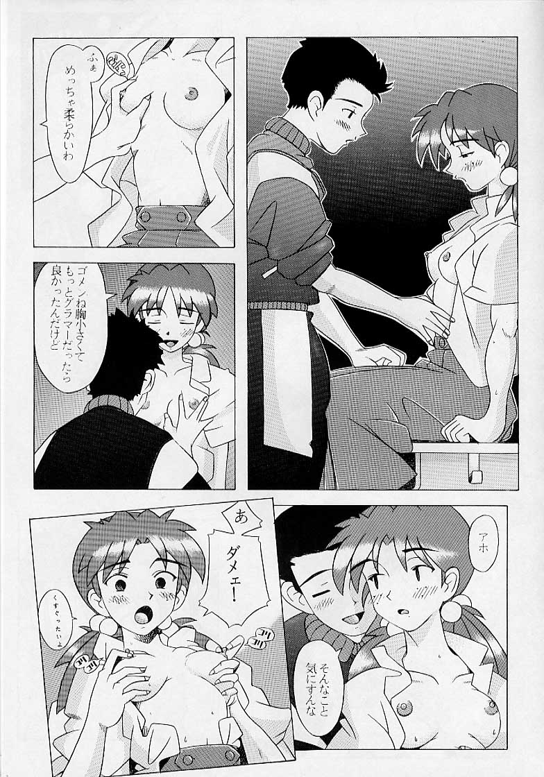 (C52) [Kohakutei (Sakai Hamachi)] Eden -HIKARI- (Neon Genesis Evangelion) page 32 full