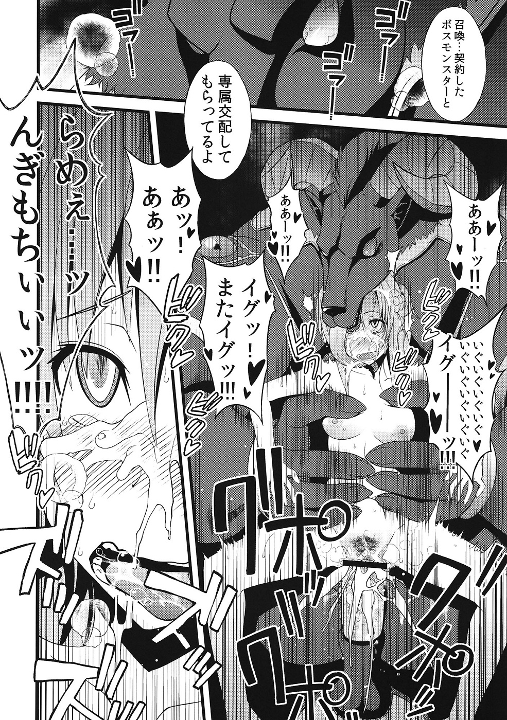 [Sanazura Doujinshi Hakkoujo (Sanazura Hiroyuki)] S.A.O no Shin Patch de Seikou Ninshin Shussan ga Kanou ni Natte Yabai...! Asuna NTR hen (Sword Art Online) page 19 full