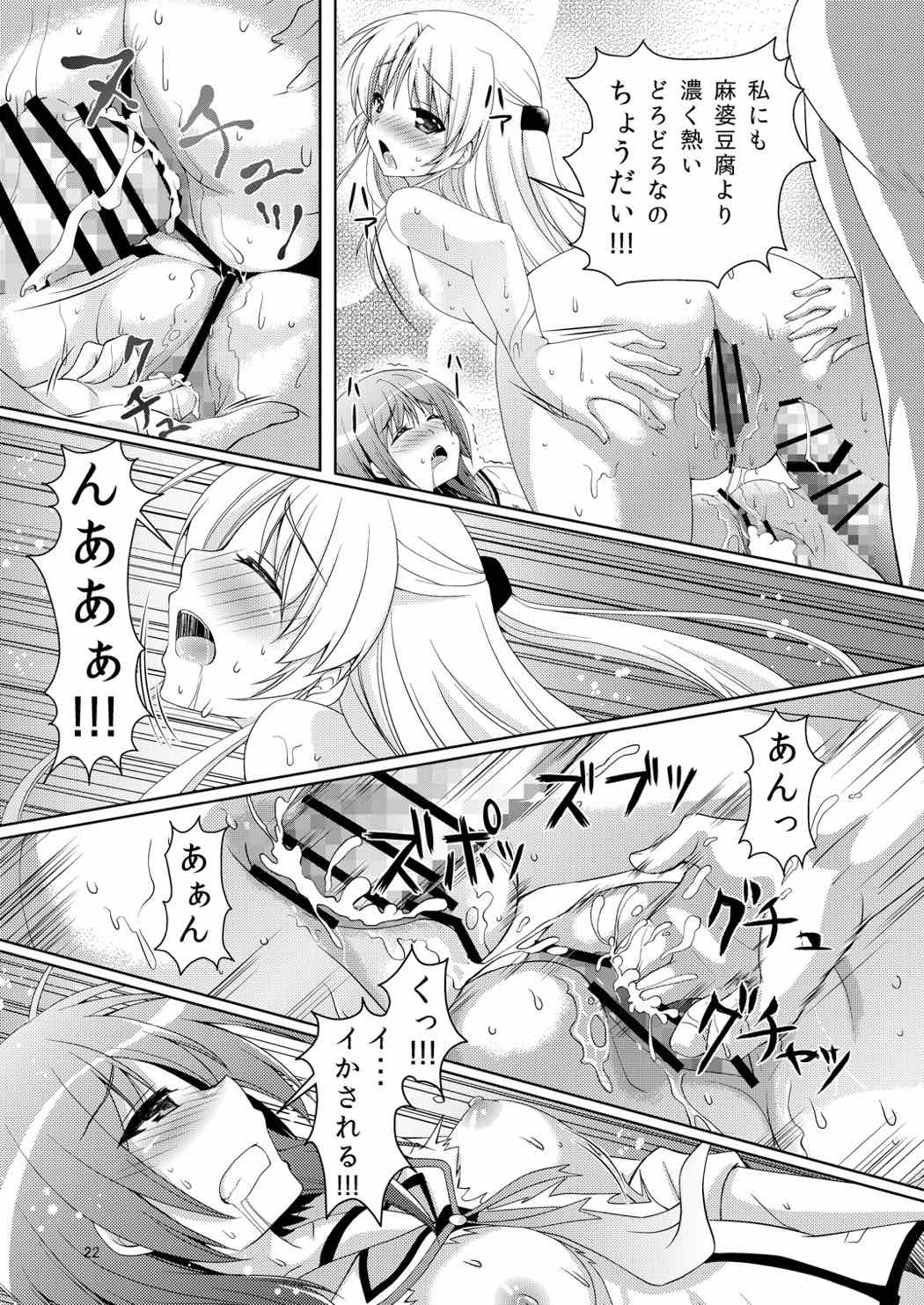 (C92) [Kuronekotei (Chibinon☆)] Kana Kana (Angel Beats!) page 21 full