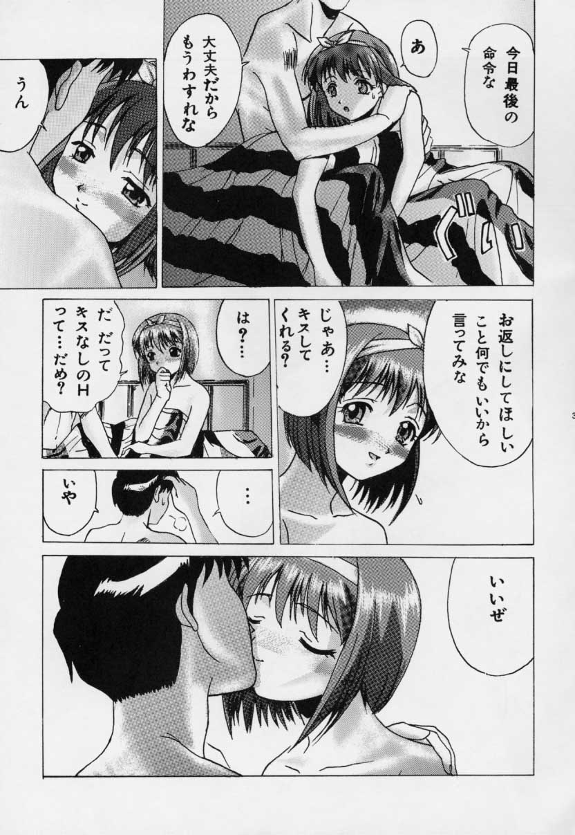 [Kuuronziyou (Kasha)] Kuuronziyou G (To Heart) page 33 full