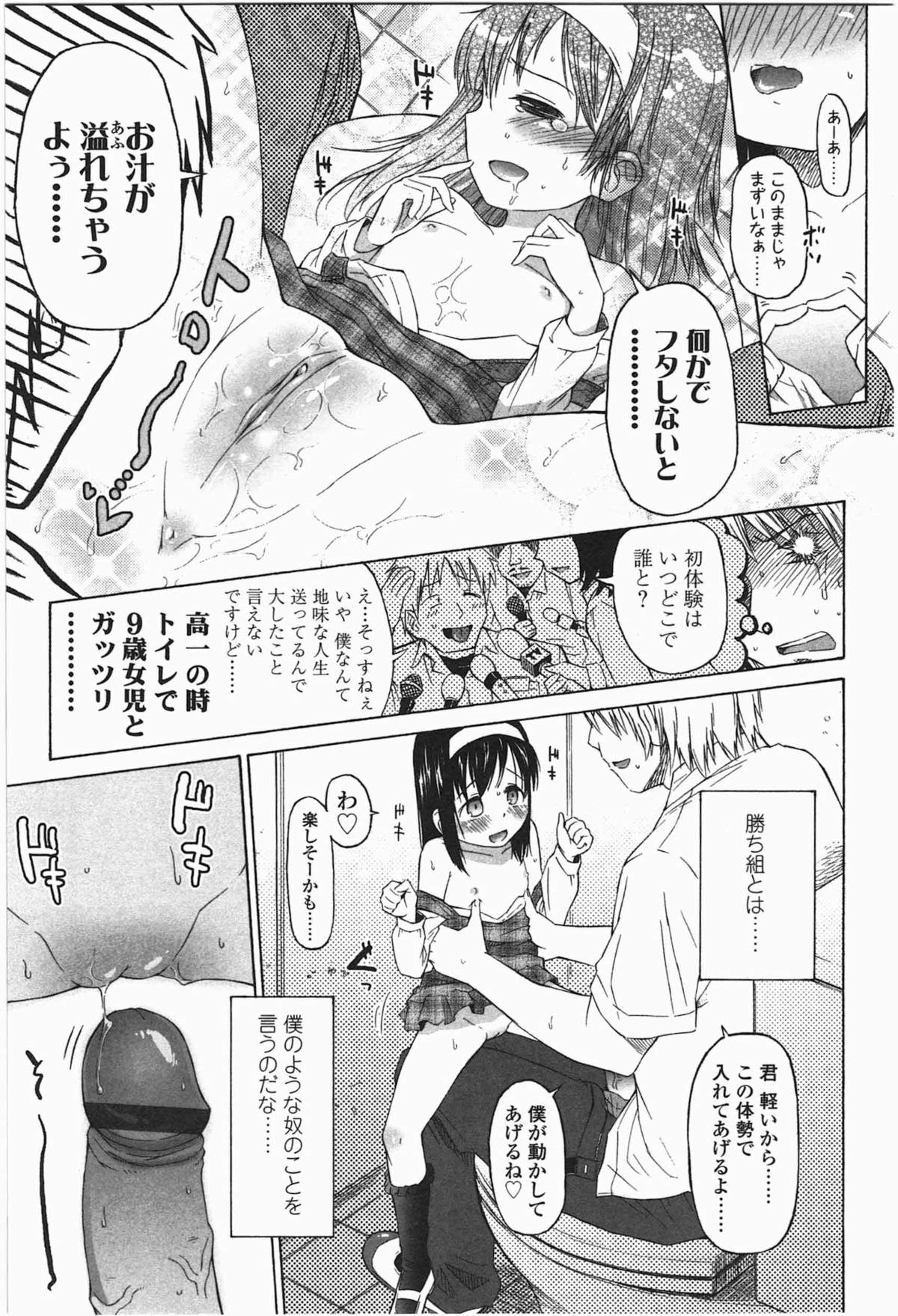 [Quzilax] Loli to Bokurano. page 19 full
