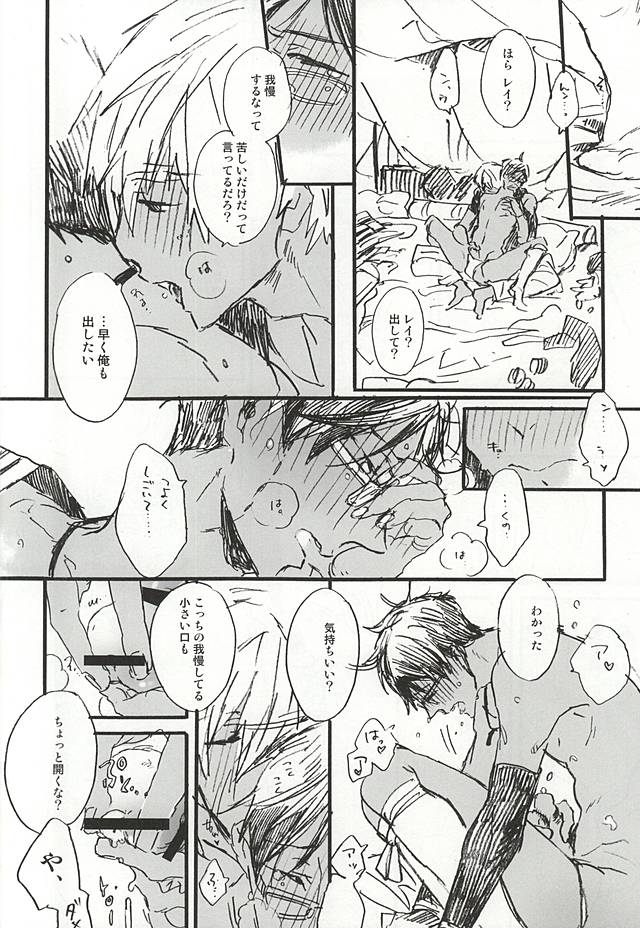 (C88) [ciao,baby (Miike)] love to live by (Free!) page 14 full
