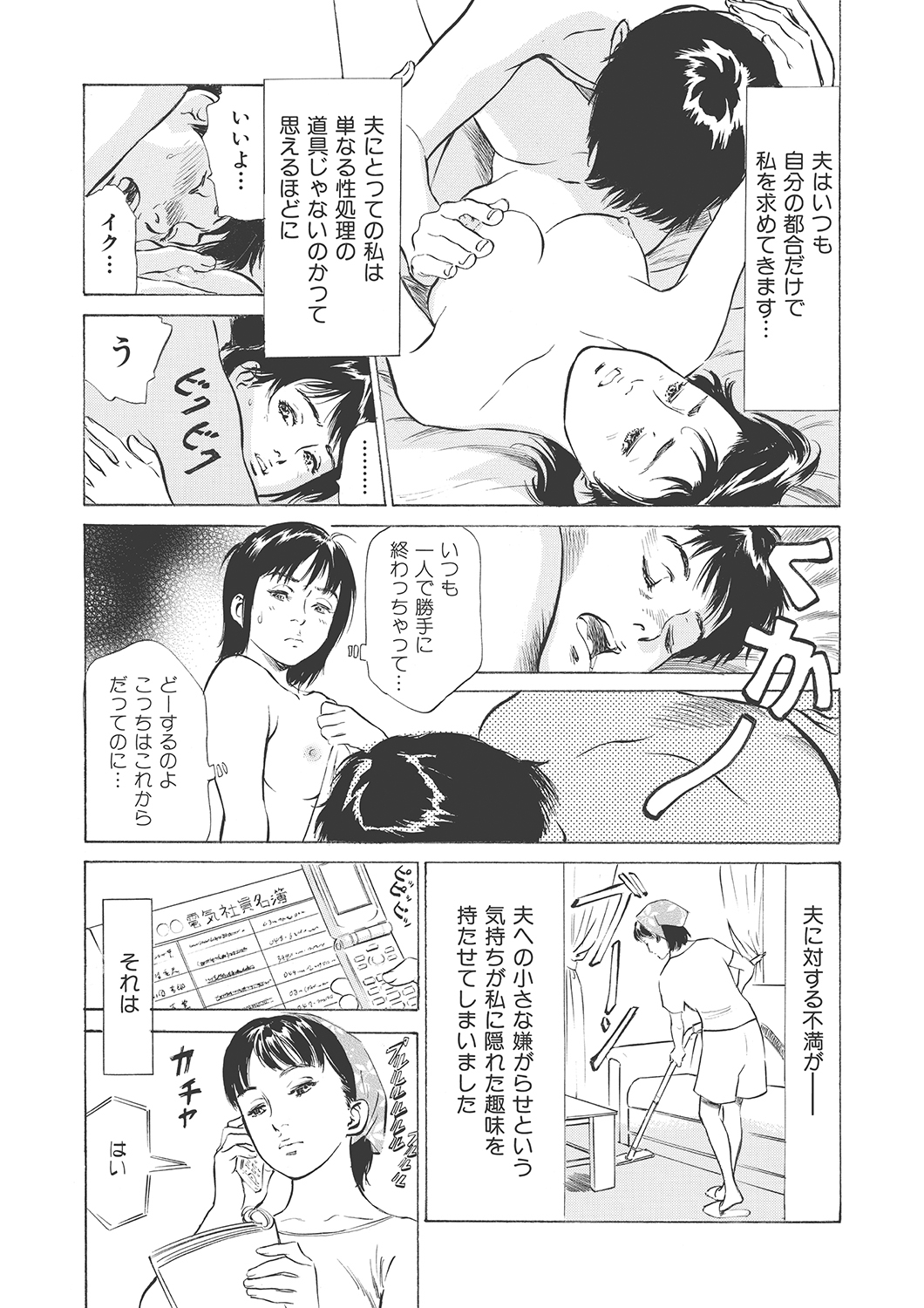 [Hazuki Kaoru] Hontou ni Atta H na Taiken - One Rank Ue no Seiso na Hitozuma no Kokuhaku page 92 full