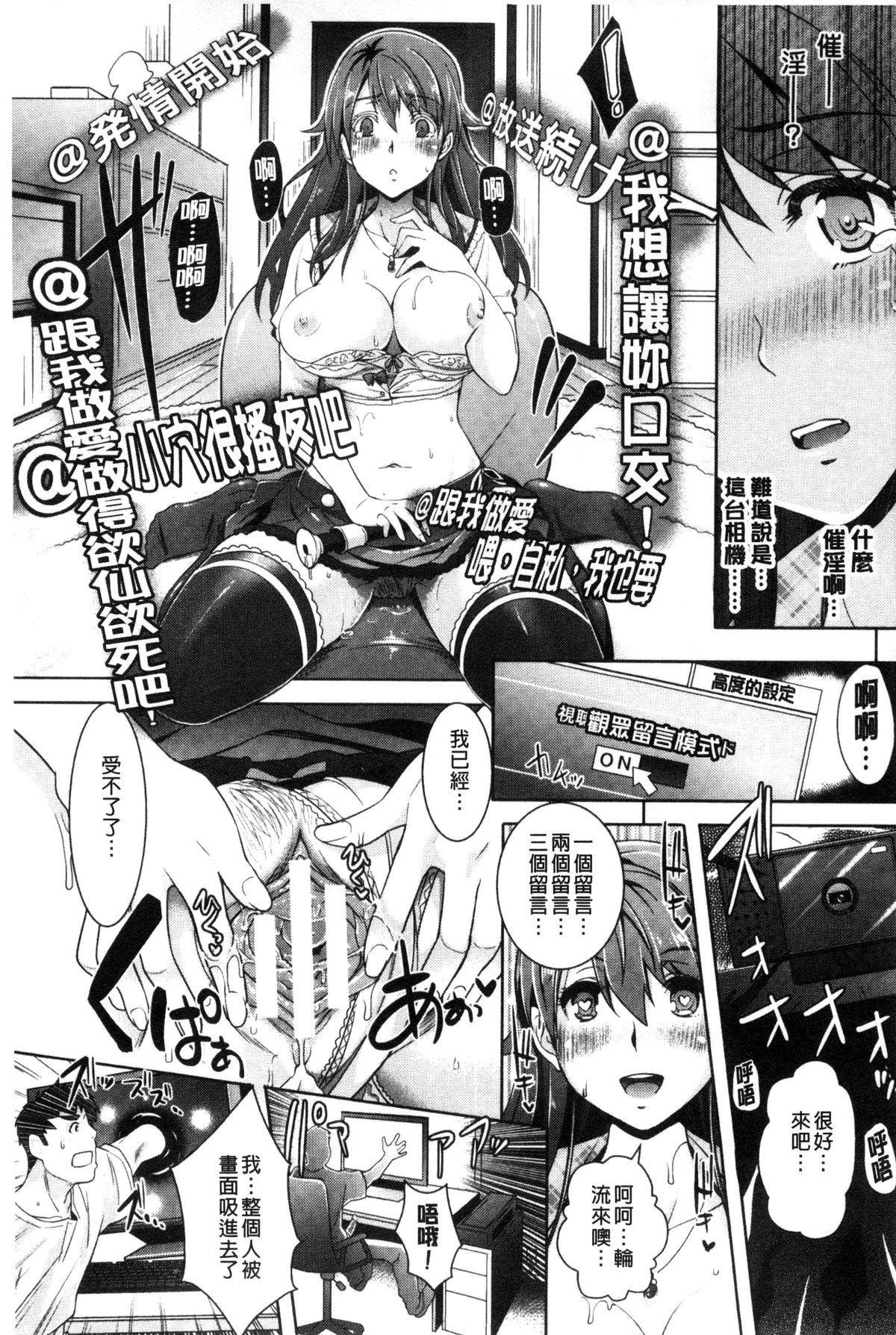 [Rakujin] Zettai Fukujuu Camera - Saiin Finder de Anoko o Sennou Satsuei! [Chinese] page 62 full