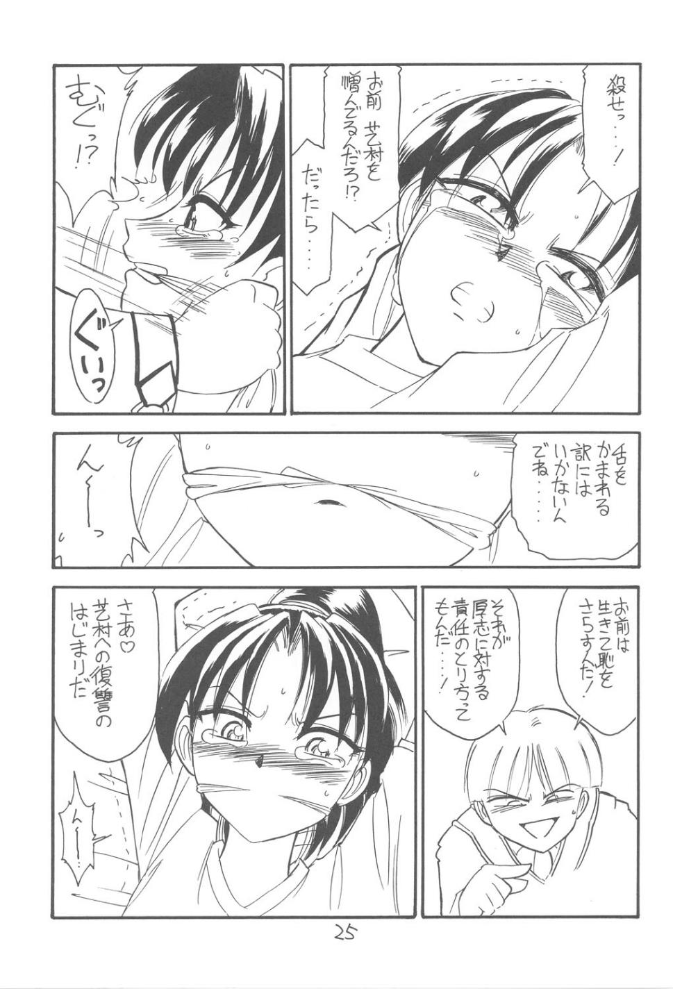 [EINSATZ GRUPPE (Charlie Nishinaka)] Kimi o Wasurenai (Gunparade March) page 24 full