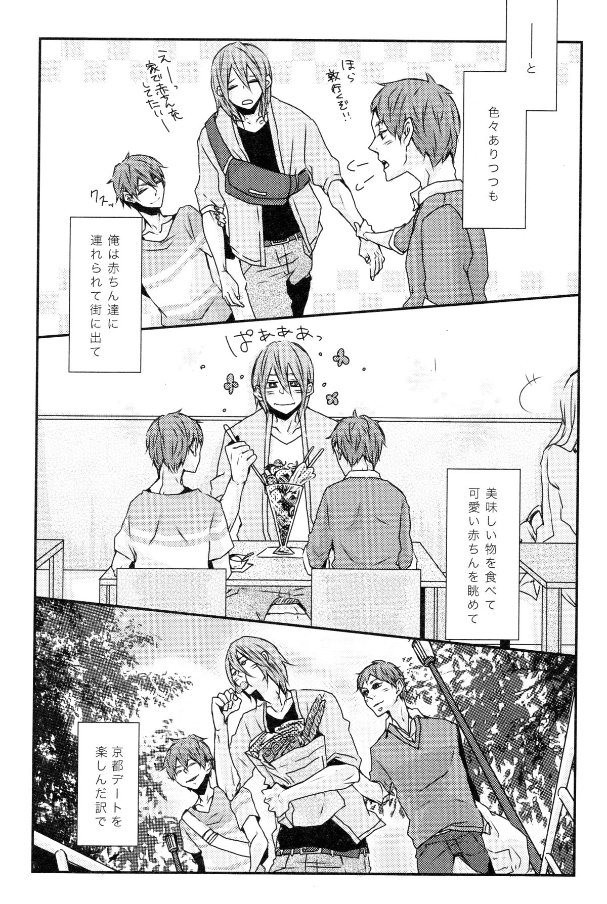 [GUZ (Okami Hazuki)] Ni hiki no neko to Ookami-san (Kuroko no Basuke) page 8 full