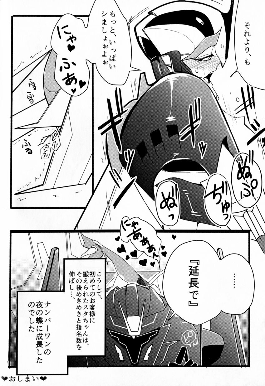 [Suzukino Masiro][Taiji] Momoiro Pretty Poison (Seitai Kaibou)(Trikara) page 31 full