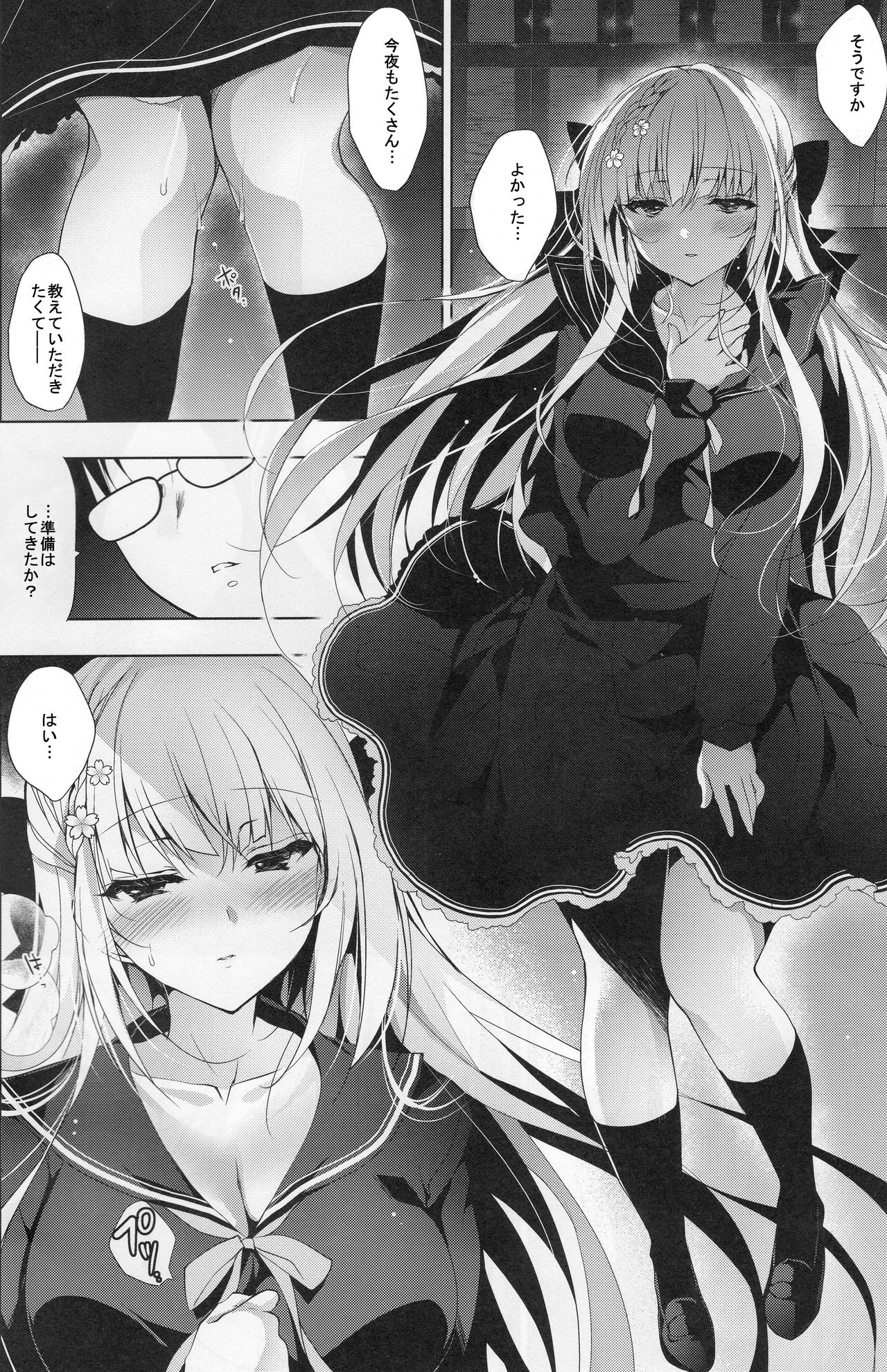 (C95) [Ninokoya (Ninoko)] Shoujo Kaishun 5 page 3 full