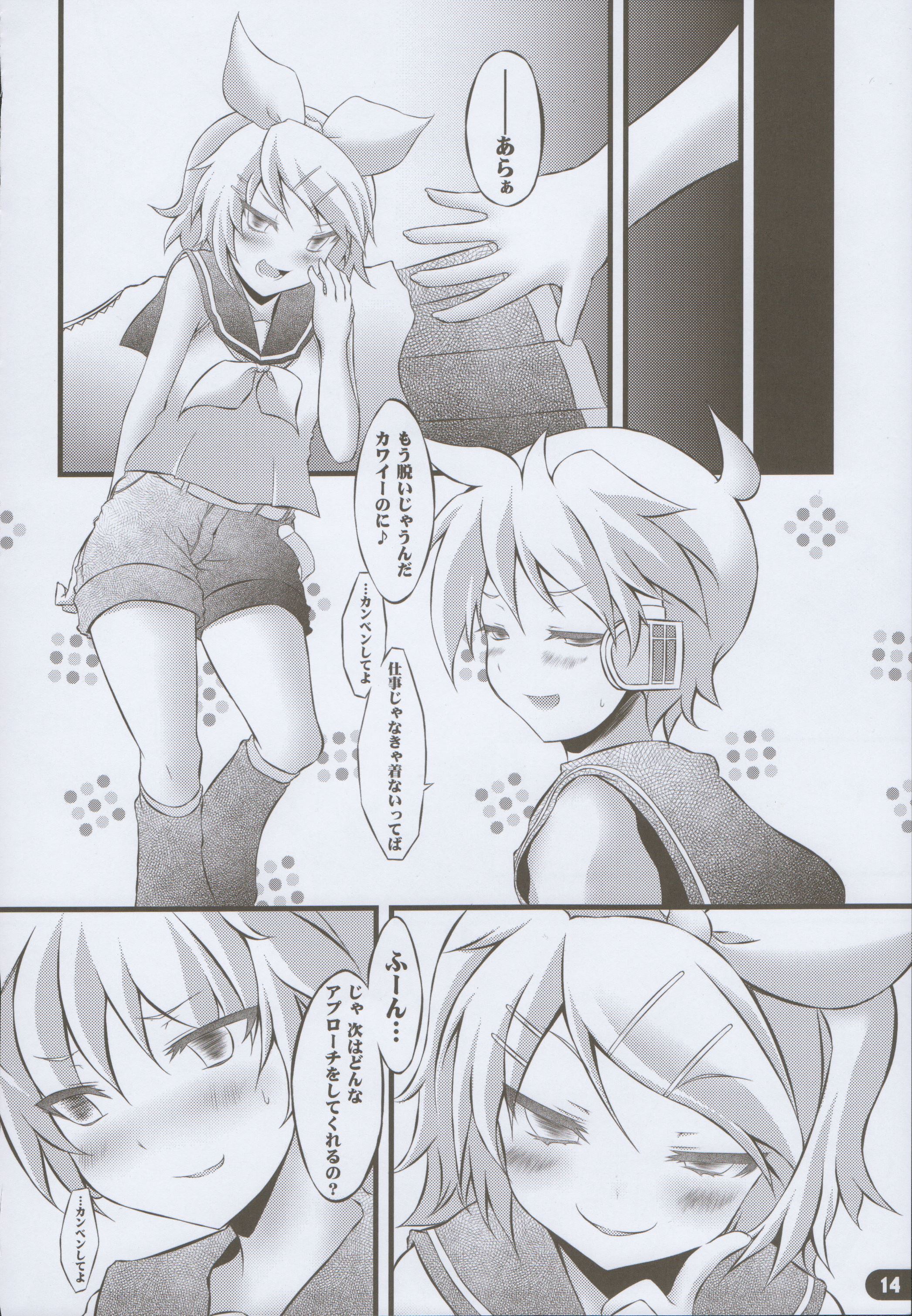 (C80) [Yu. (Ato,puipui,Yuzuriha)] Gender Translation (VOCALOID) page 13 full