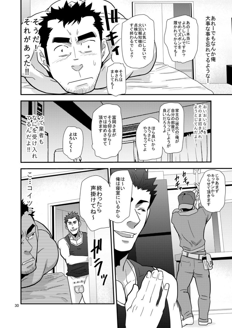 [Masamune Kokichi (Matsu Takeshi)] Chigaun da Rusuban Shiteta dake Nanda [Digital] page 29 full