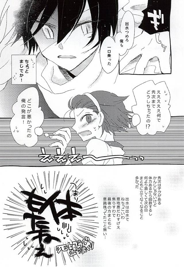 (BODERLINE Osaka 3) [Loveletter (Chiyoko)] Ai ga Tamagire (World Trigger) page 12 full