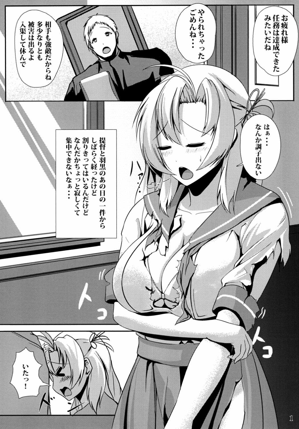 [ASG-Project (Asagi)] Juujun Juujun Kinugasa-san (Kantai Collection -KanColle-) [Digital] page 2 full