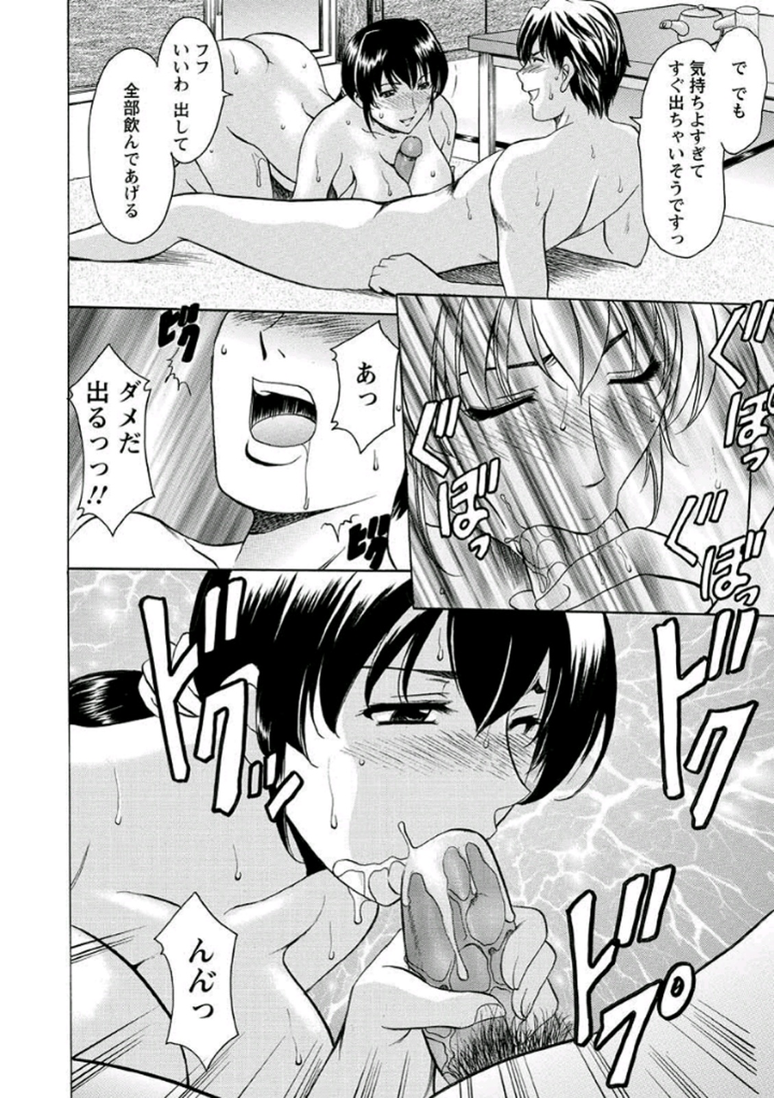 [Hoshino Ryuichi] Katei Kyoushi ga Ochiru made [Digital] page 180 full