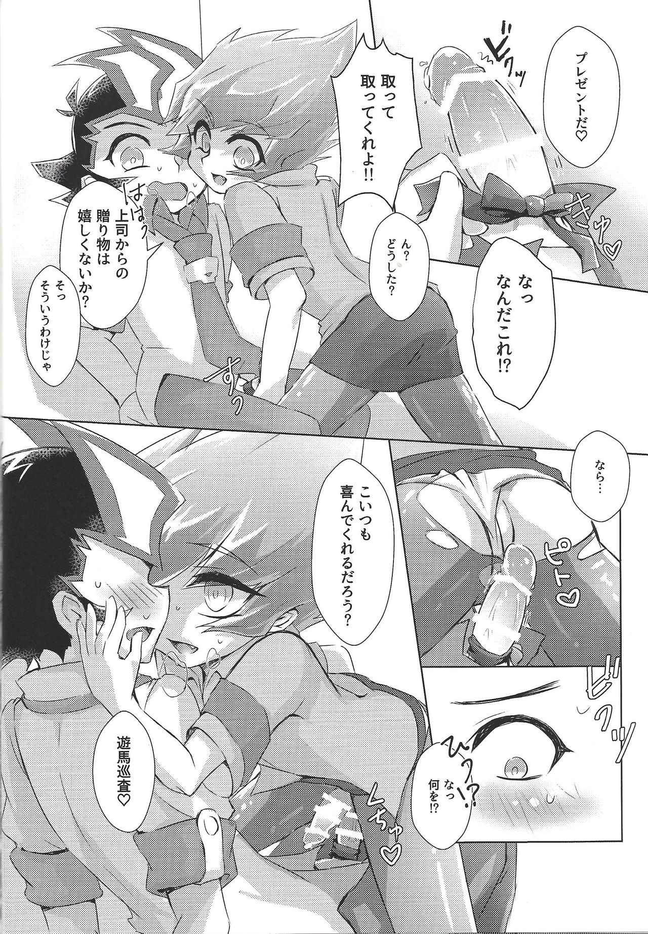 (Sennen Battle Phase 20) [Sankakukōnā (Hirono)] Stand by me (Yu-Gi-Oh! Zexal) page 17 full