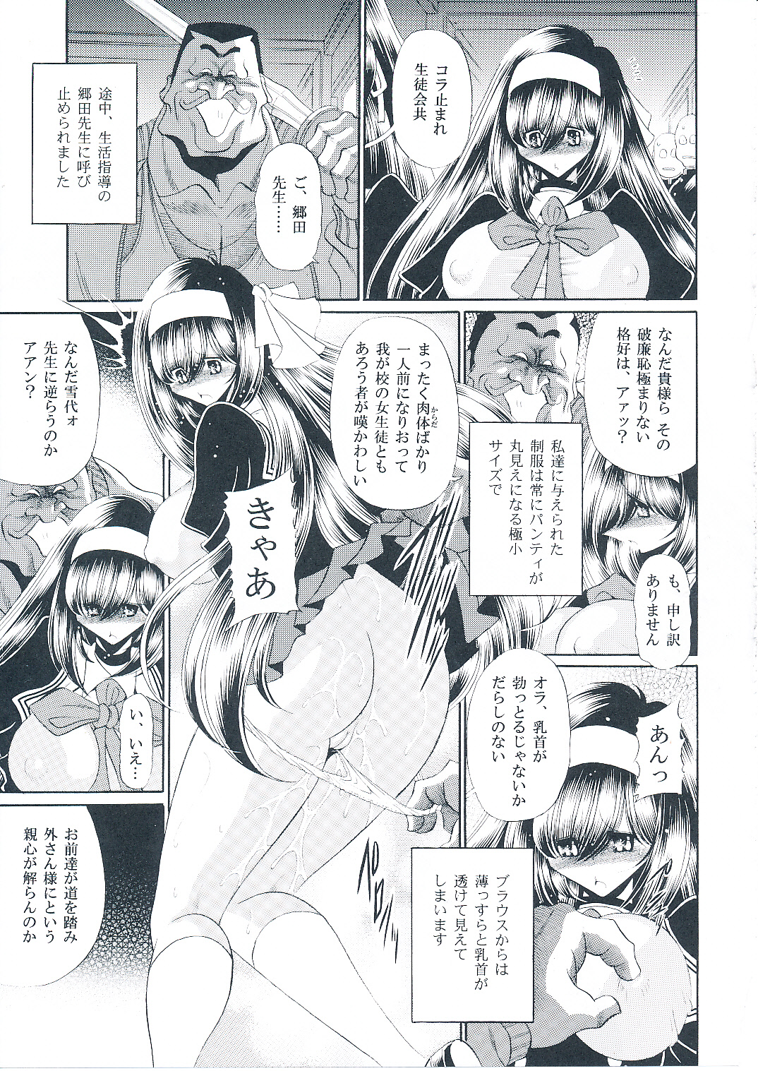 (C79) [Circle Taihei-Tengoku (Horikawa Gorou)] Reigoku Seitokai Shuu page 26 full