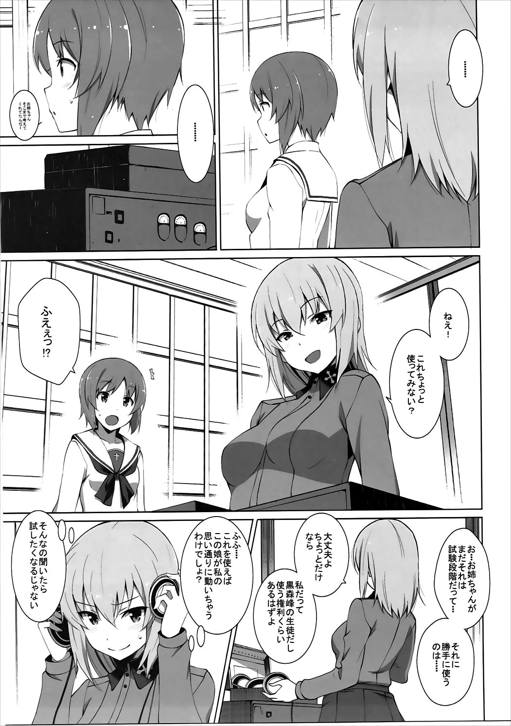 (C91) [Mushimusume Aikoukai (ASTROGUY2)] Onanie Daisuki Itsumi-san Roshutsu Hen (Girls und Panzer) page 4 full