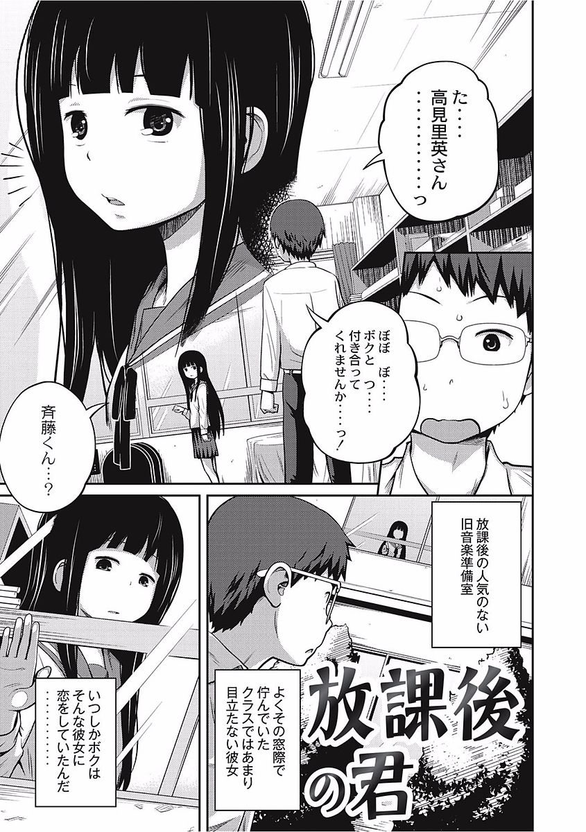 [Tsubaki Jushirou] Kawaii Imouto to Ikenai Koto Shiteimasu! [Digital] page 45 full