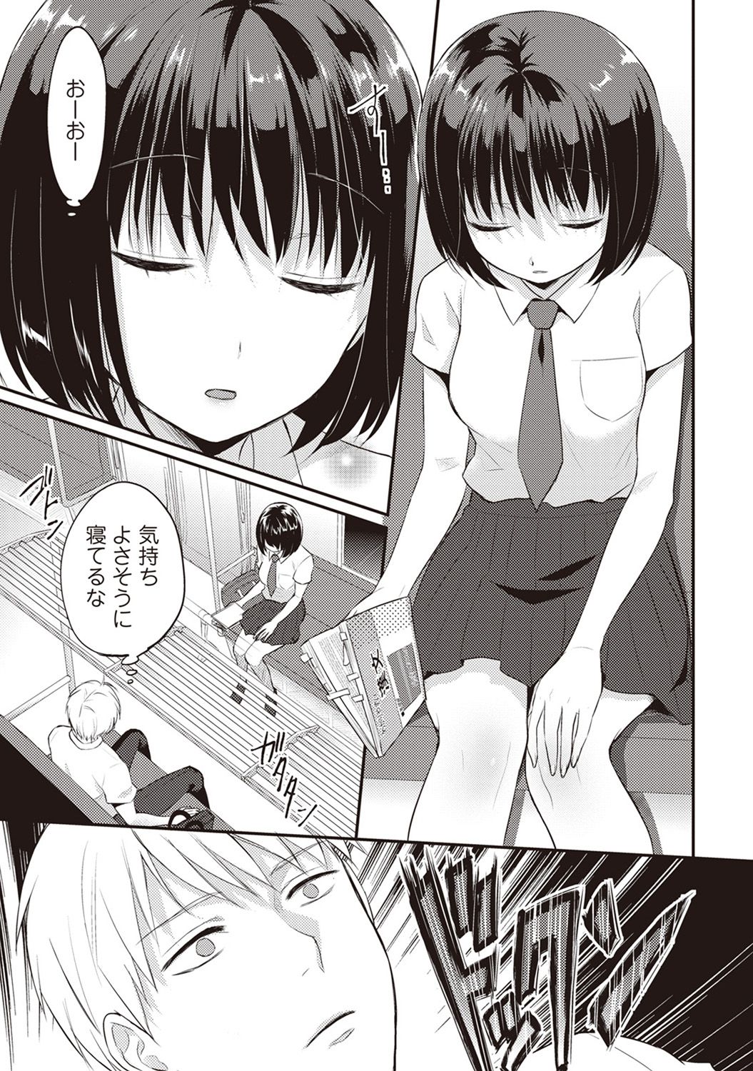 [Koori] Zesshokukei danshi seiyoku wo shiru Ch.01-25 page 8 full