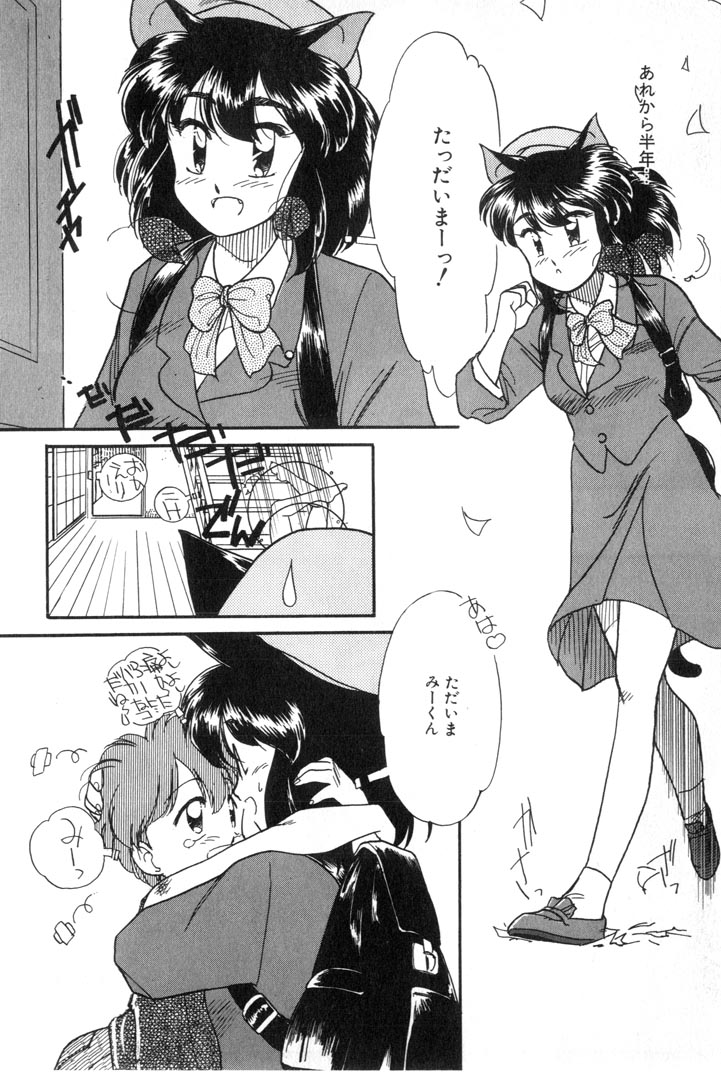 [Kima Azusa] Yuugure ni Sanpo page 26 full