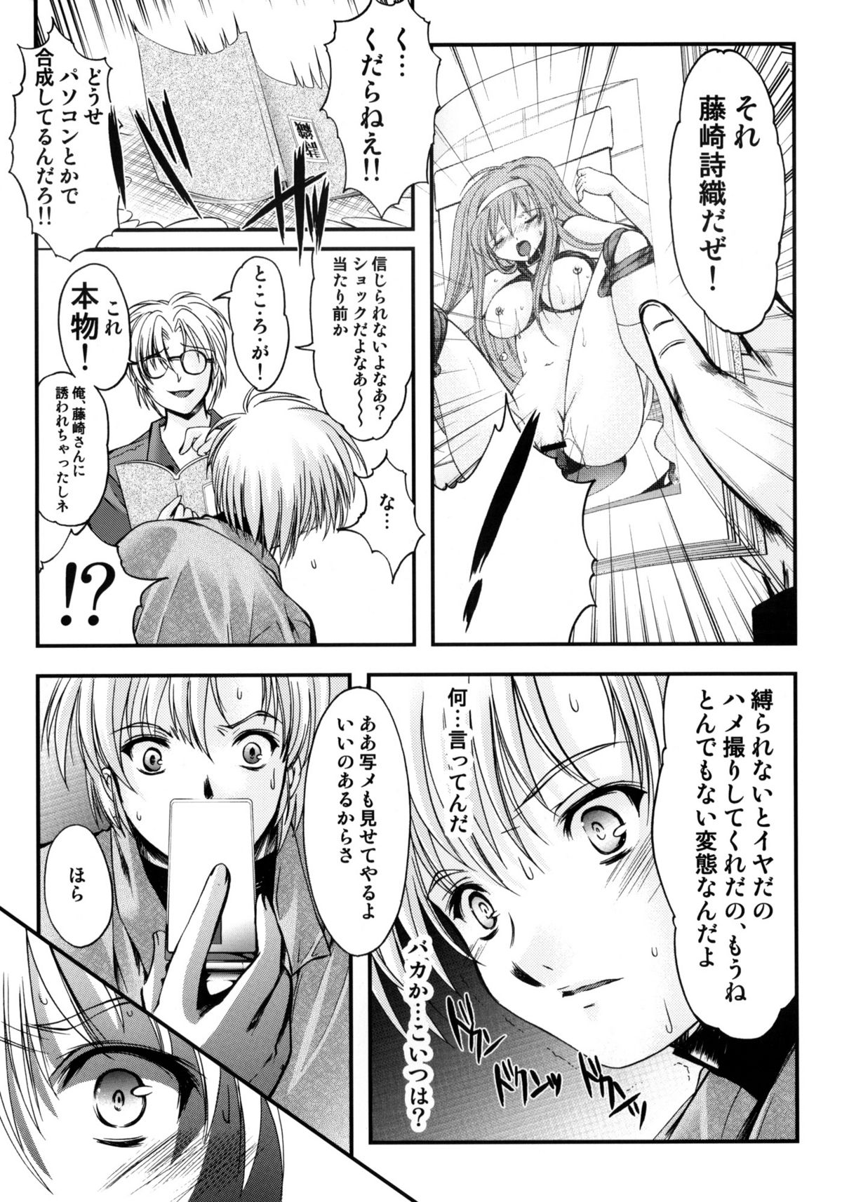 (C76) [HIGH RISK REVOLUTION (Aizawa Hiroshi)] Shiori Vol. 16 - Happy Merry Christmas (Tokimeki Memorial) page 19 full