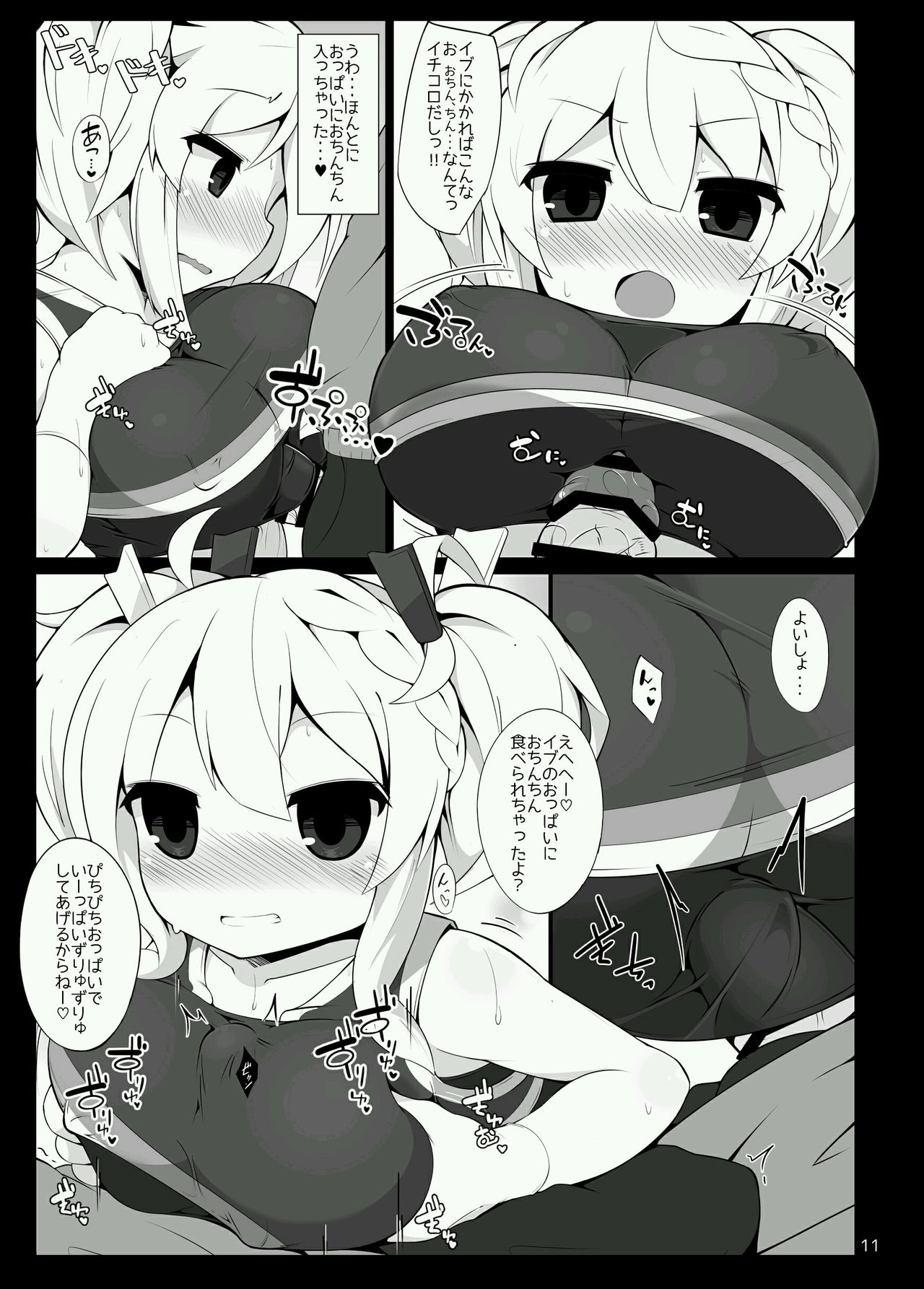 chia ibu ga ganbaru page 10 full