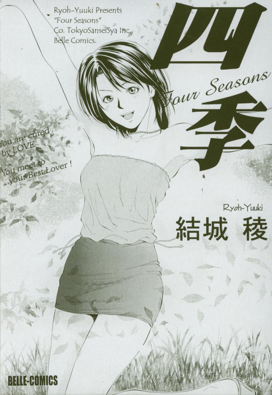 [Yuuki Ryou] Shiki page 3 full